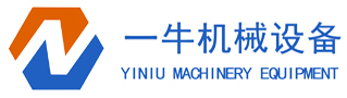 东莞一牛机械设备科技有限公司